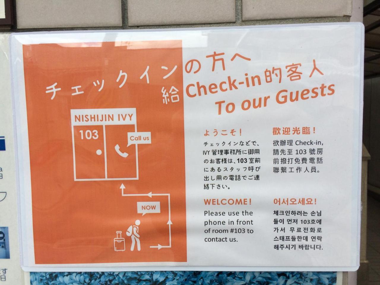 นิชิจิง ไอวี่ Apartment เกียวโต ภายนอก รูปภาพ